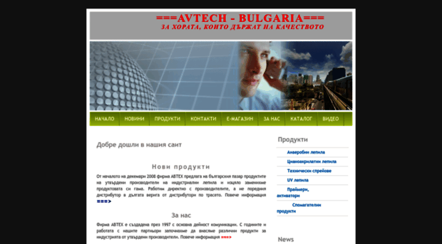 avtech-bg.eu