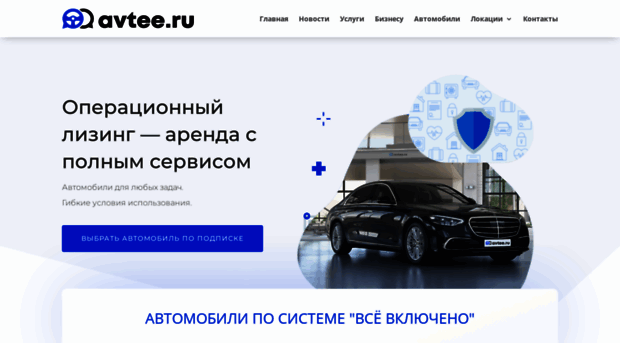 avtee.ru