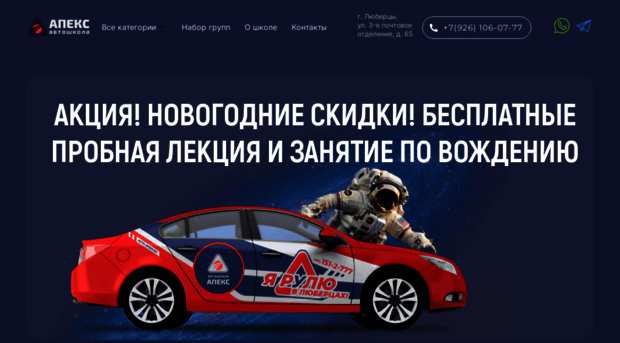 avto-apeks.ru