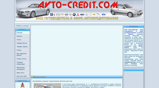 avto-credit.com