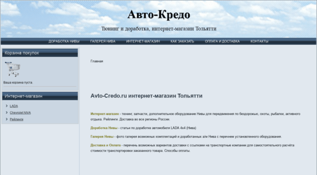 avto-credo.ru