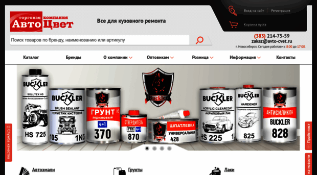 avto-cvet.ru