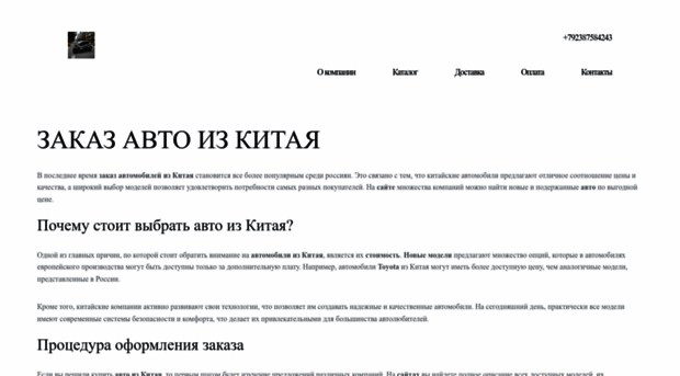 avto-iz-kitaya1.ru