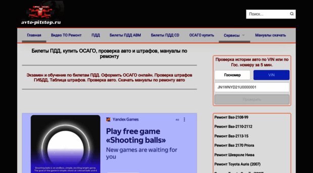 avto-pitstop.ru