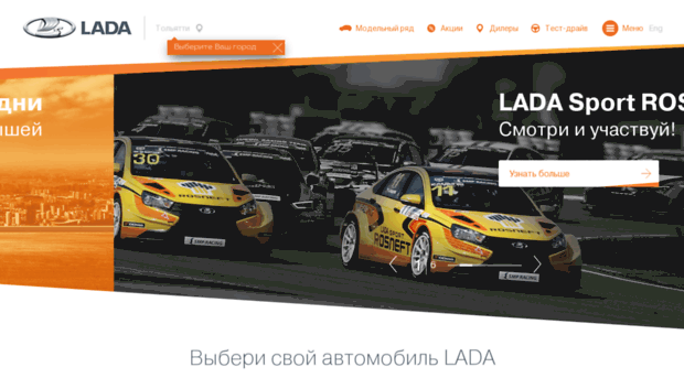 avto-planeta.lada.ru