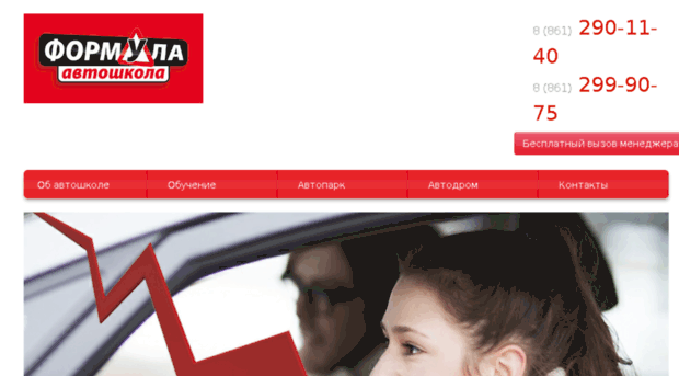 avto-school.com