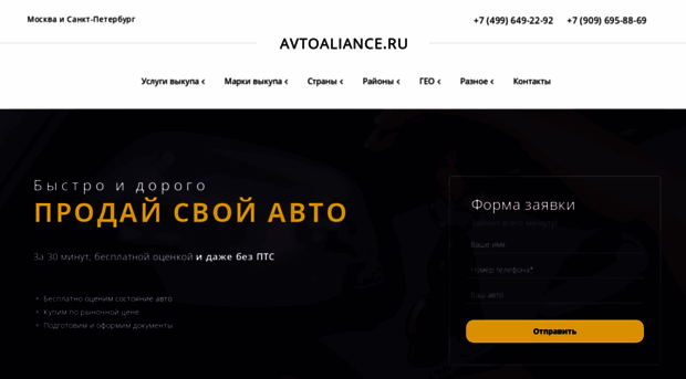 avtoaliance.ru