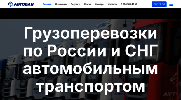 avtobanperm.ru