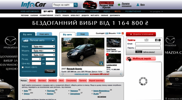 avtobazar.infocar.ua