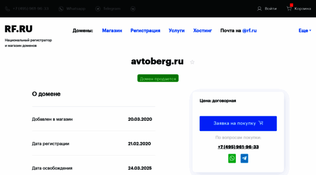 avtoberg.ru