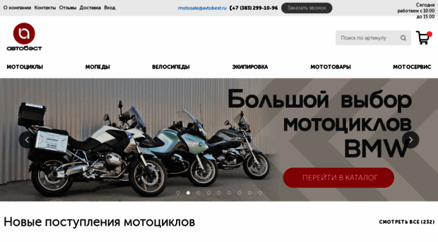 avtobest-moto.ru