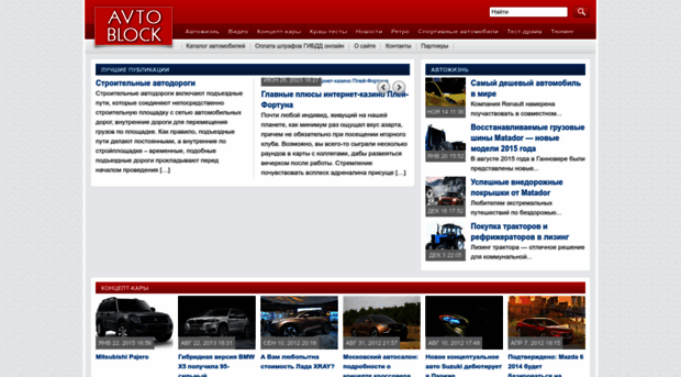 avtobloc.ru