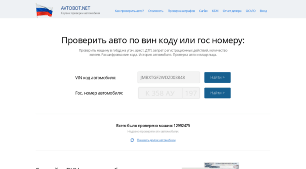 avtobot.net