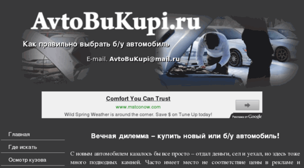 avtobukupi.ru