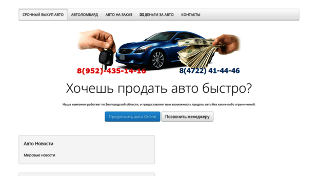 avtocash31.ru