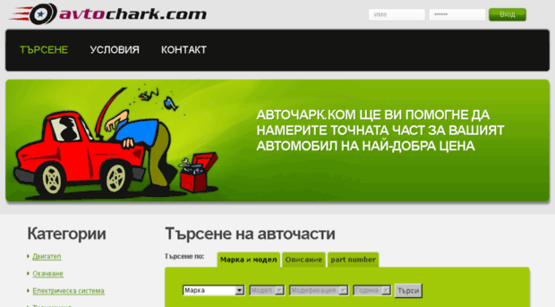 avtochark.com