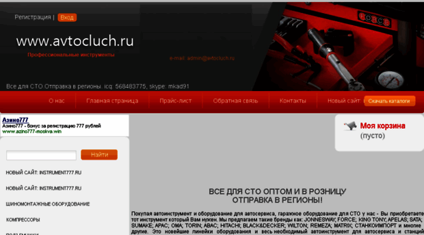 avtocluch.ru