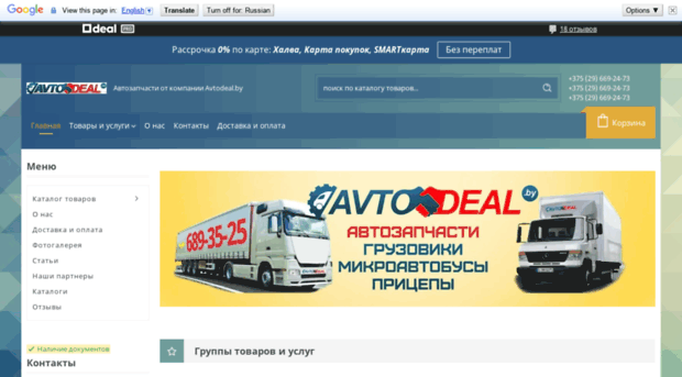 avtodeal.by