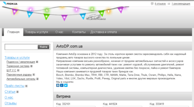 avtodp.com.ua