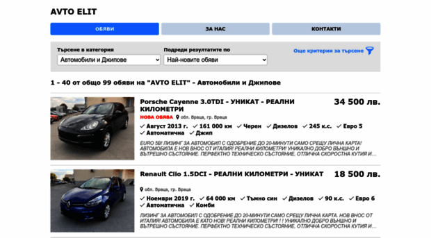 avtoelit2008.mobile.bg
