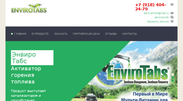 avtoenviro.ru