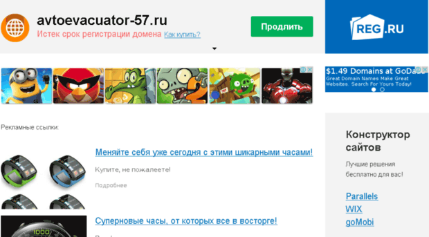 avtoevacuator-57.ru