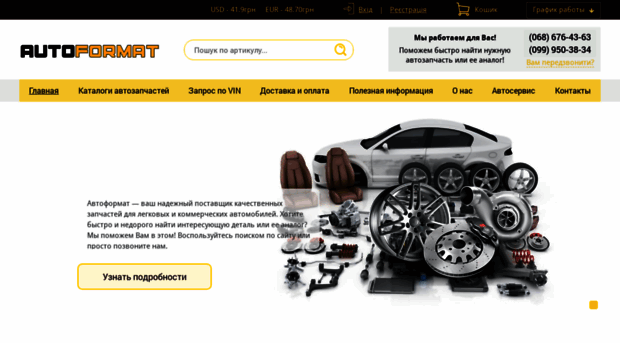 avtoformat.com