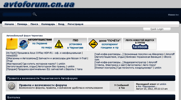 avtoforum.cn.ua