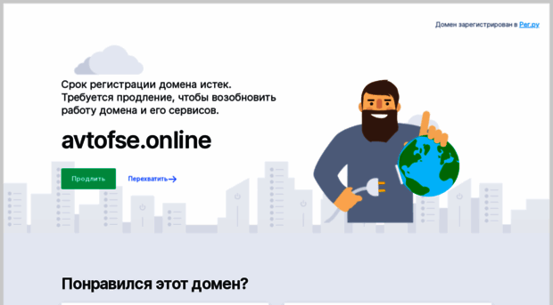 avtofse.online