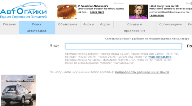 avtogaiki.ru