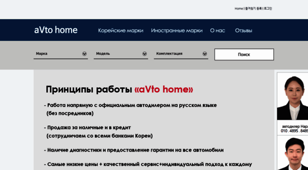 avtohome.co.kr