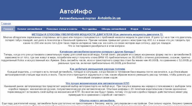 avtoinfo.in.ua