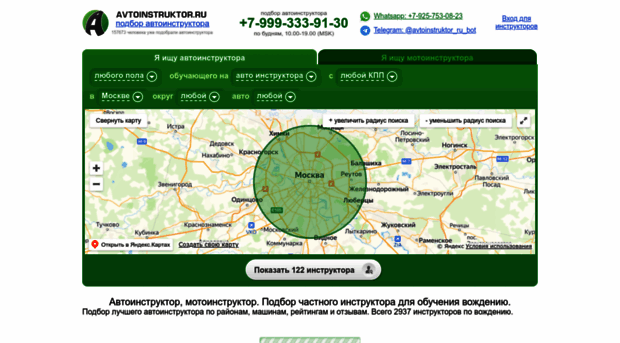 avtoinstruktor.ru