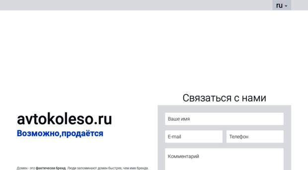 avtokoleso.ru