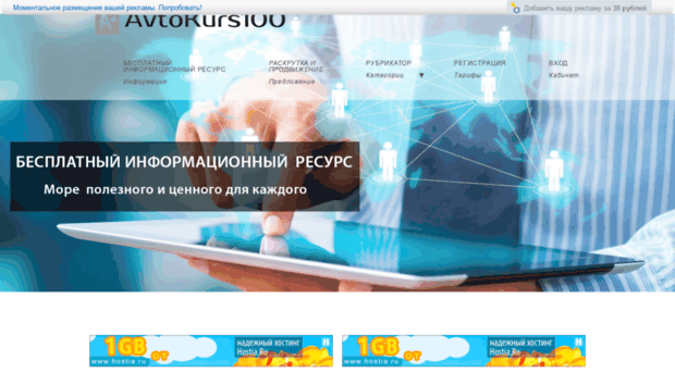 avtokurs100.ru