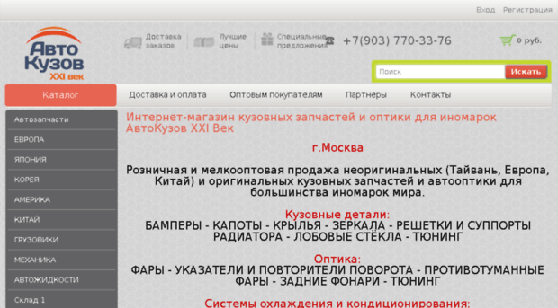avtokuzov21vek.ru