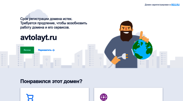 avtolayt.ru