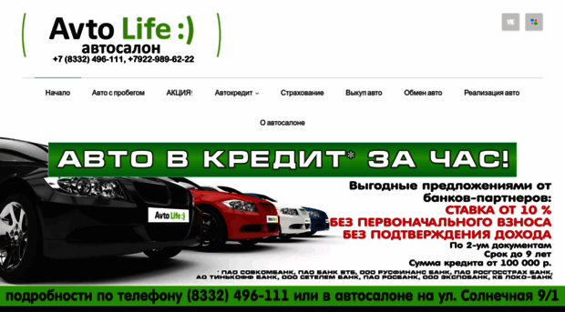 avtolife43.com