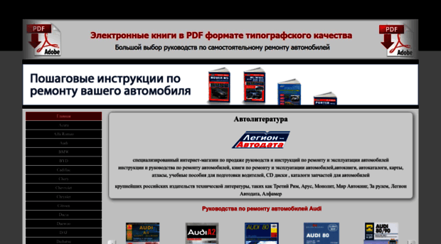 avtoliteratura.auto777club.ru