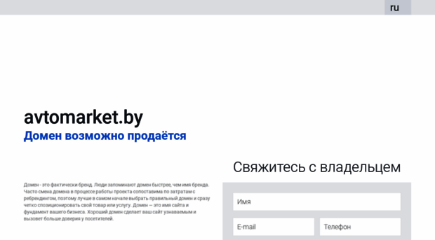 avtomarket.by