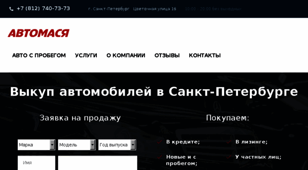 avtomasja.ru