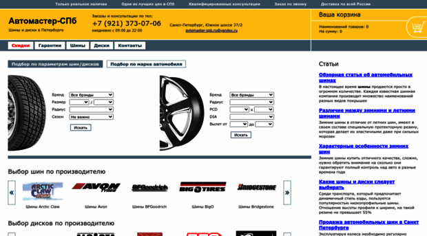 avtomaster-spb.ru