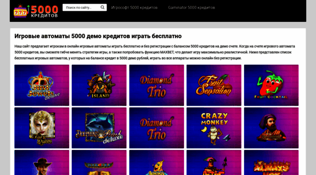 avtomaty-5000-kreditov.online