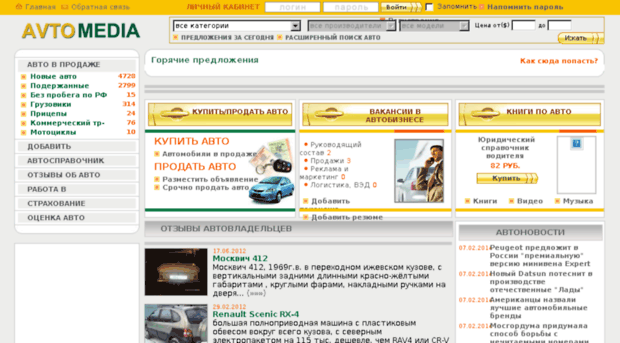 avtomedia.ru