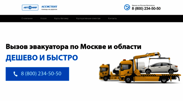 avtomir365.ru