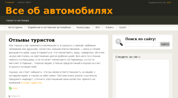 avtomobilchyk.ru