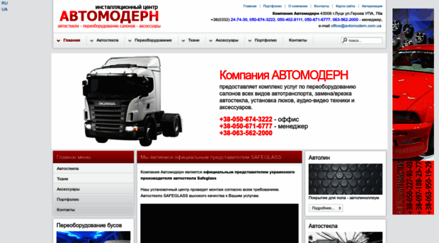 avtomodern.com.ua