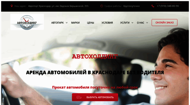 avtomore.ru