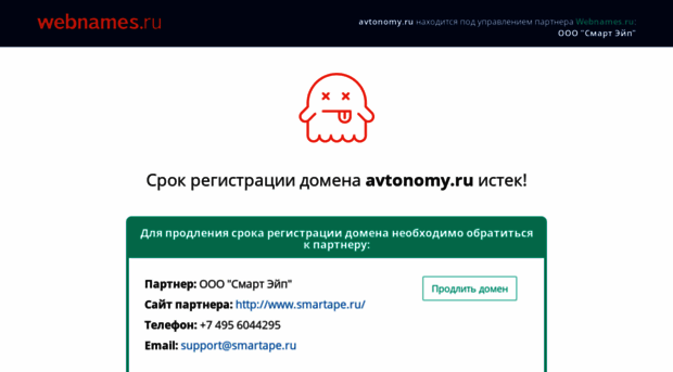 avtonomy.ru