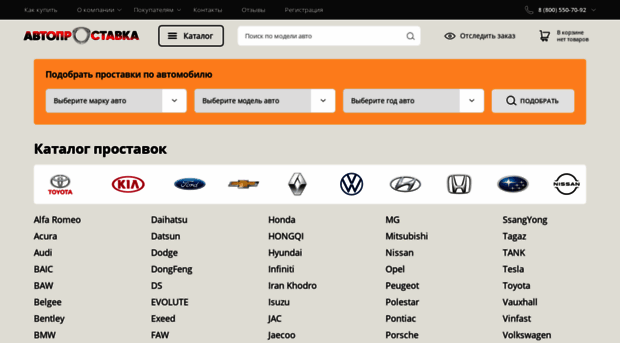 avtoprostavka.ru